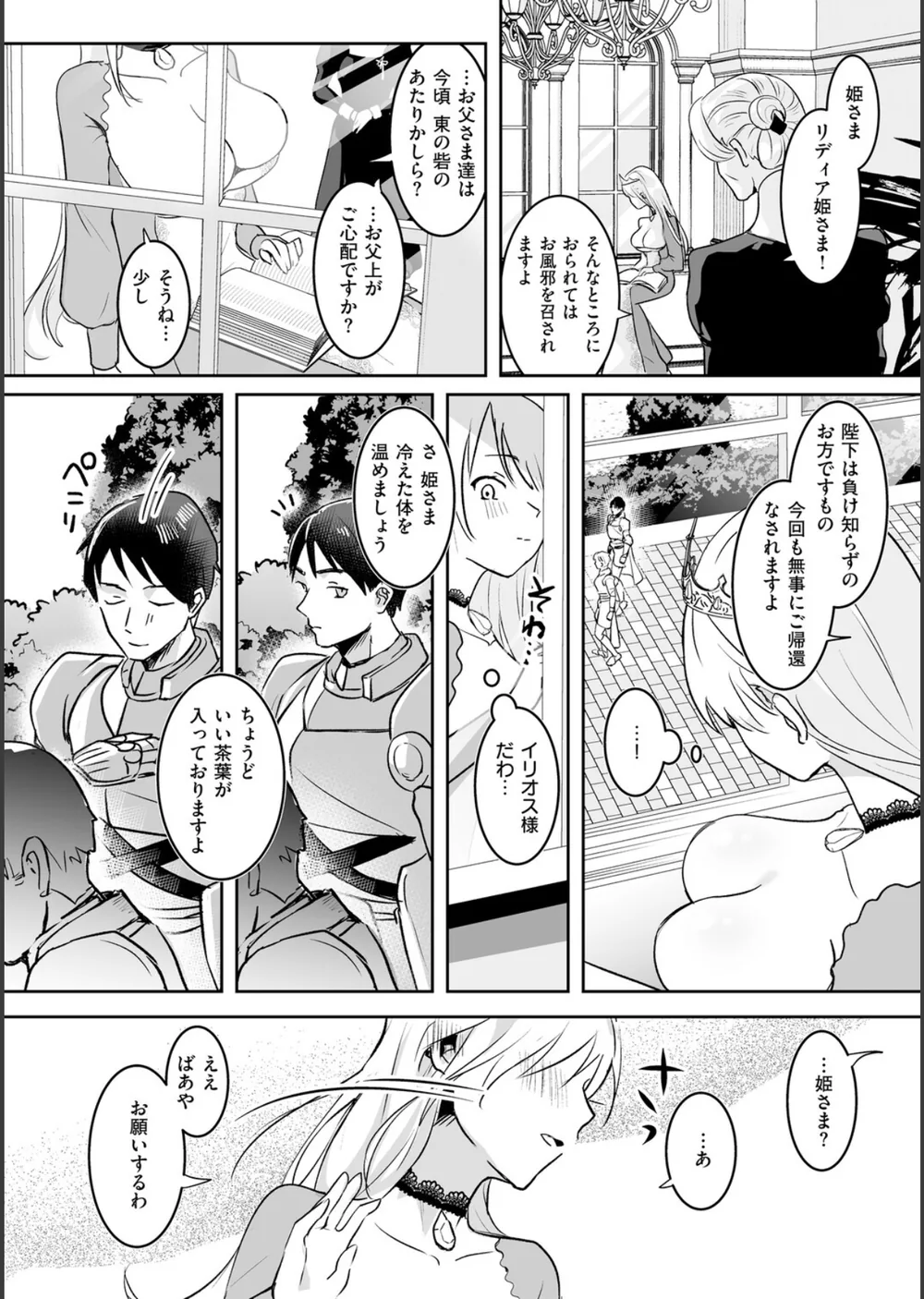 絶対純潔領域 1 サンプル18