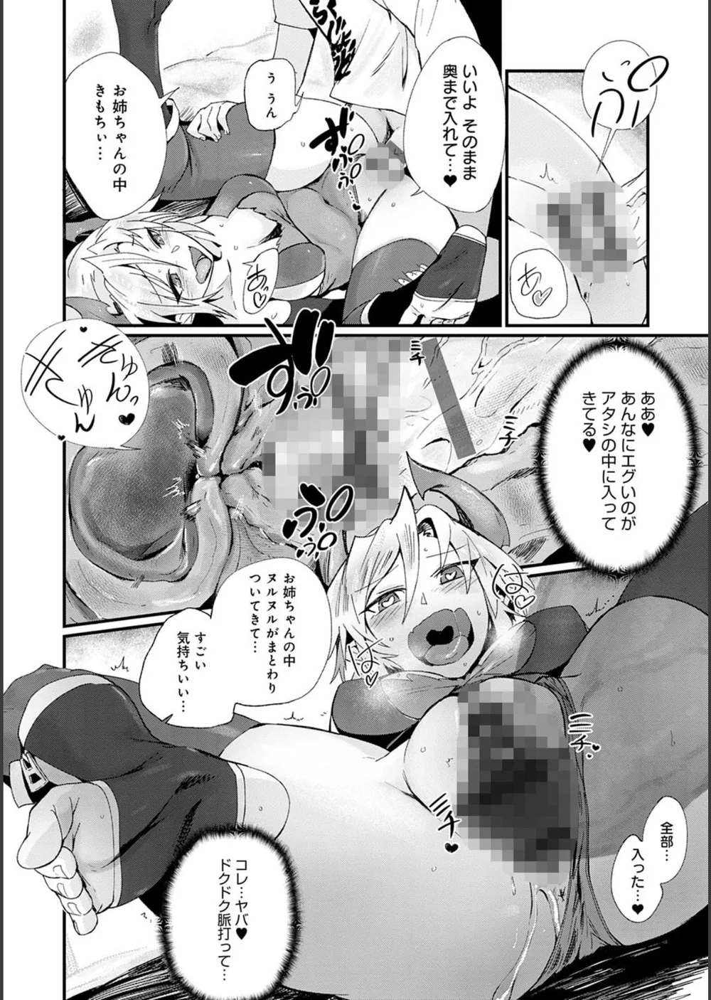 好きものドウシ サンプル18