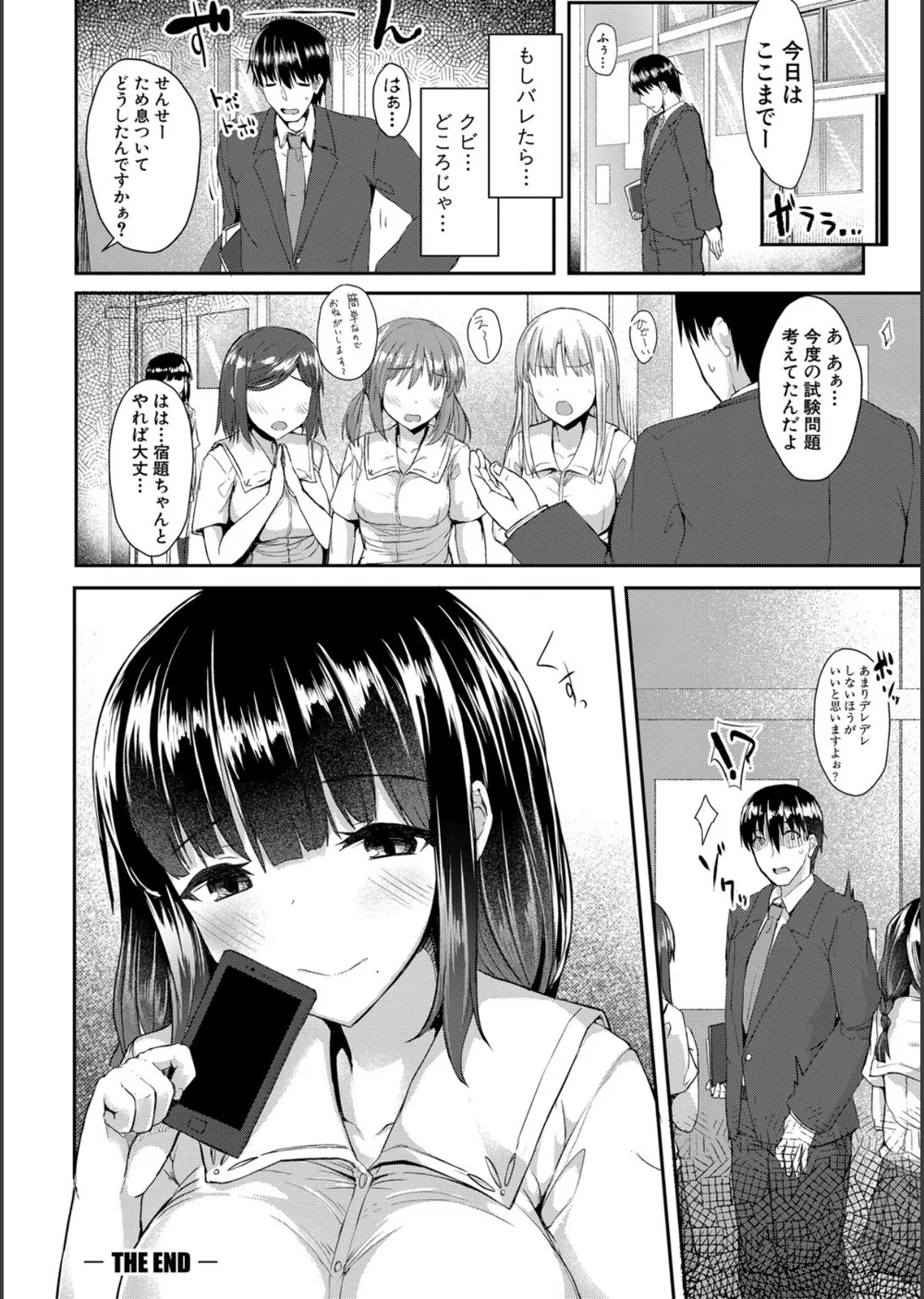発情りざかりな年下〜淫乱処女のトロ顔誘惑〜【デジタル特装版】 サンプル18
