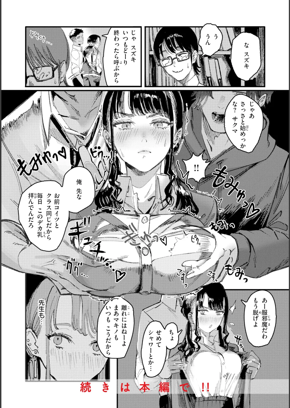 ポイズンアソート【デジタル版限定おまけ付き】 サンプル18