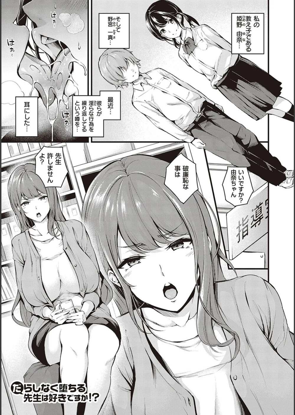 メス10色 【デジタル特装版】 サンプル18
