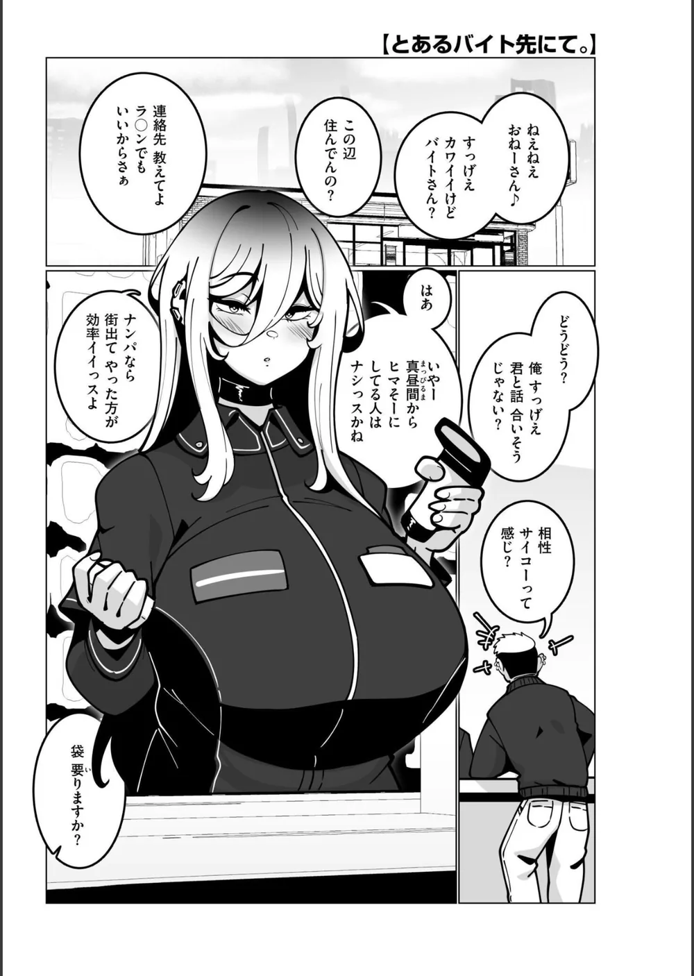 極・乳詰。 サンプル18