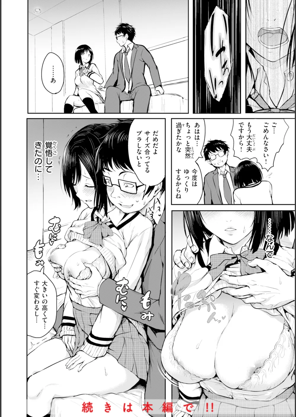 エンドレス【デジタル版限定おまけ付き】 サンプル18