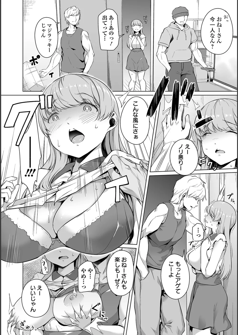 恋する乙女はネトラレビッチ 【デジタル特装版】 サンプル18