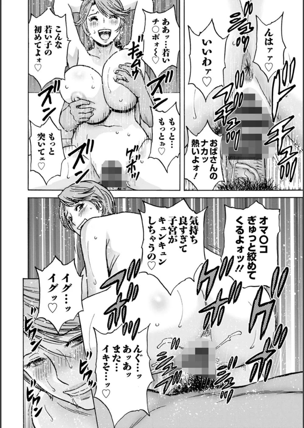 白昼に舞う巨乳 サンプル18