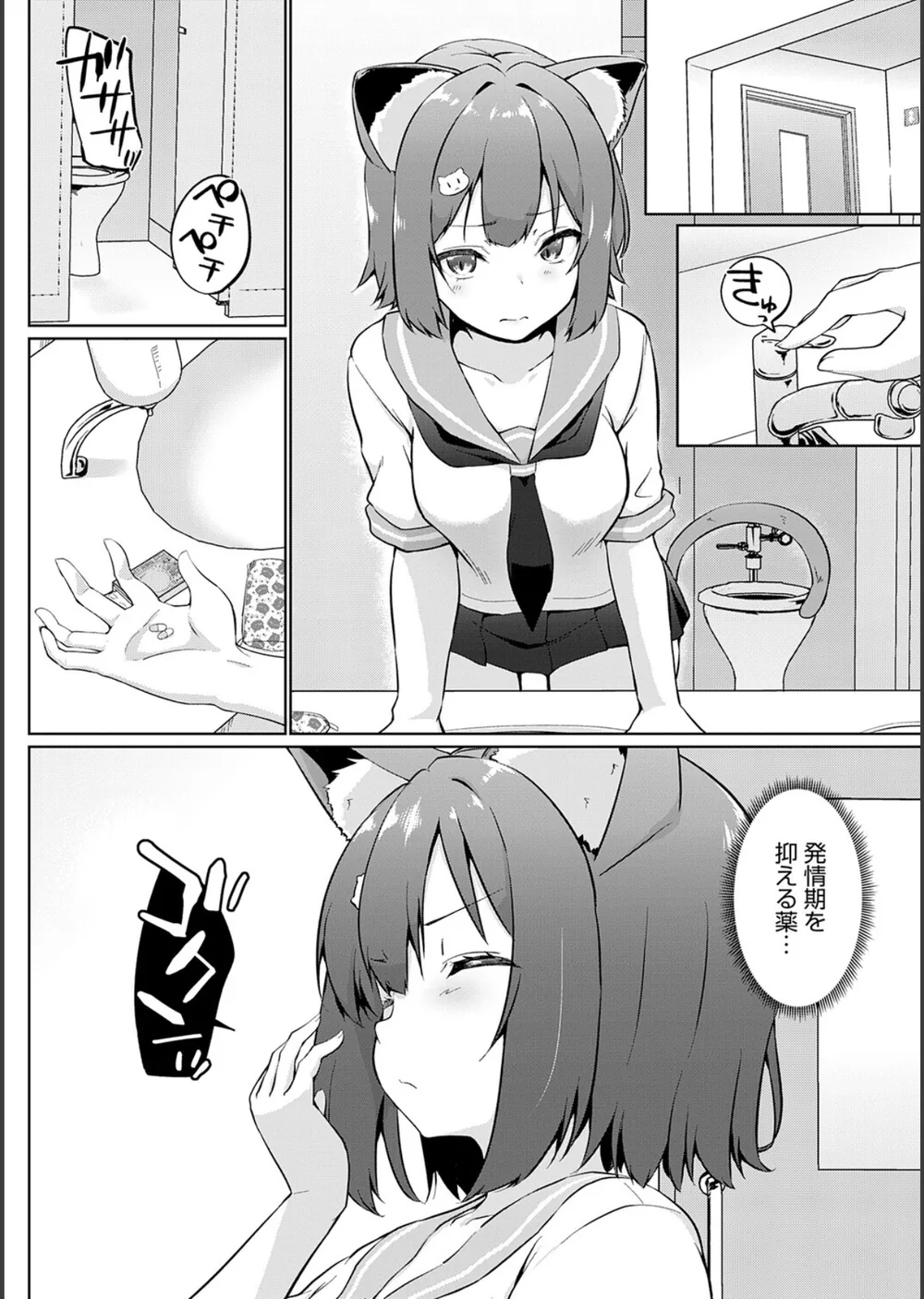 こーびしようよ サンプル18