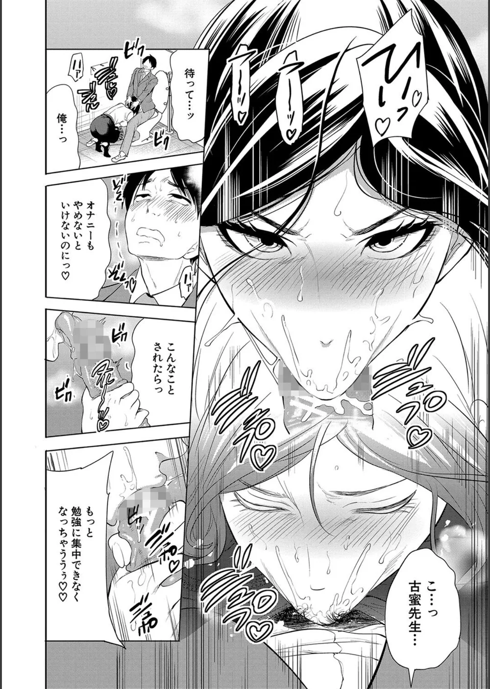 熟女教師 サンプル18