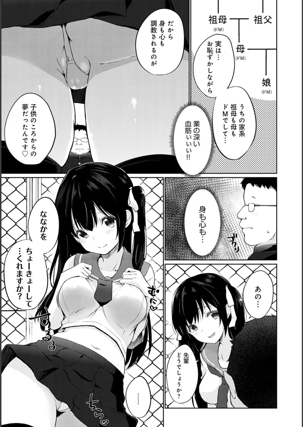 せんぱい シよっ サンプル19