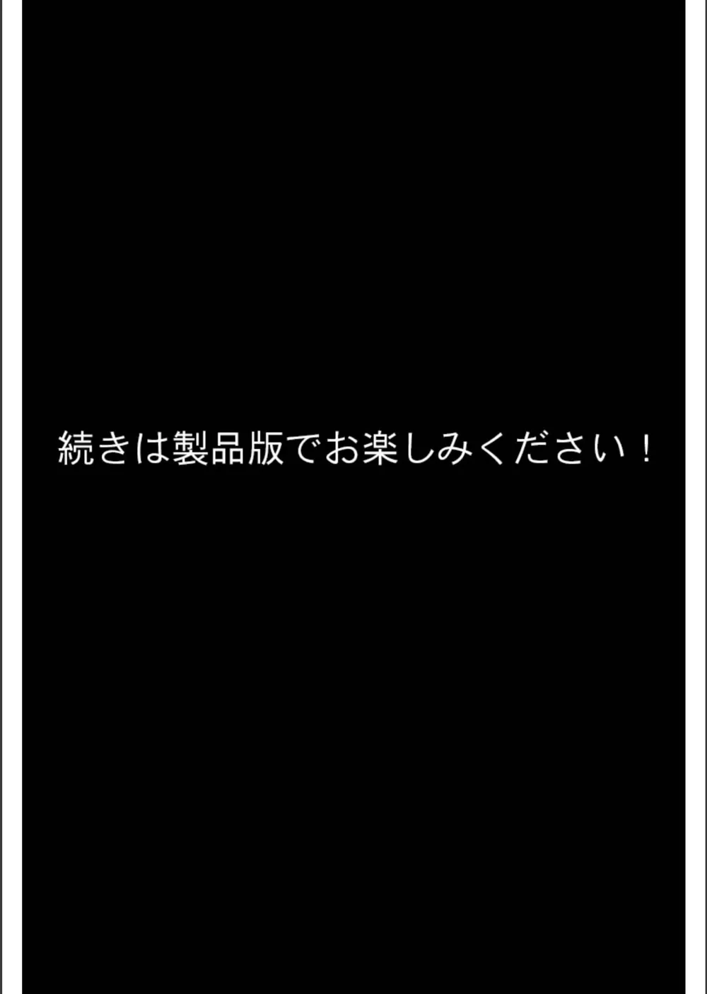 マッチング型純愛風俗店「レッドリンク」 モザイク版 サンプル19