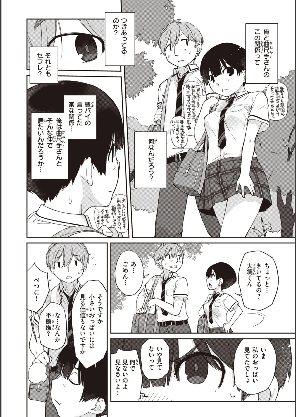 ハーレムの王 サンプル19