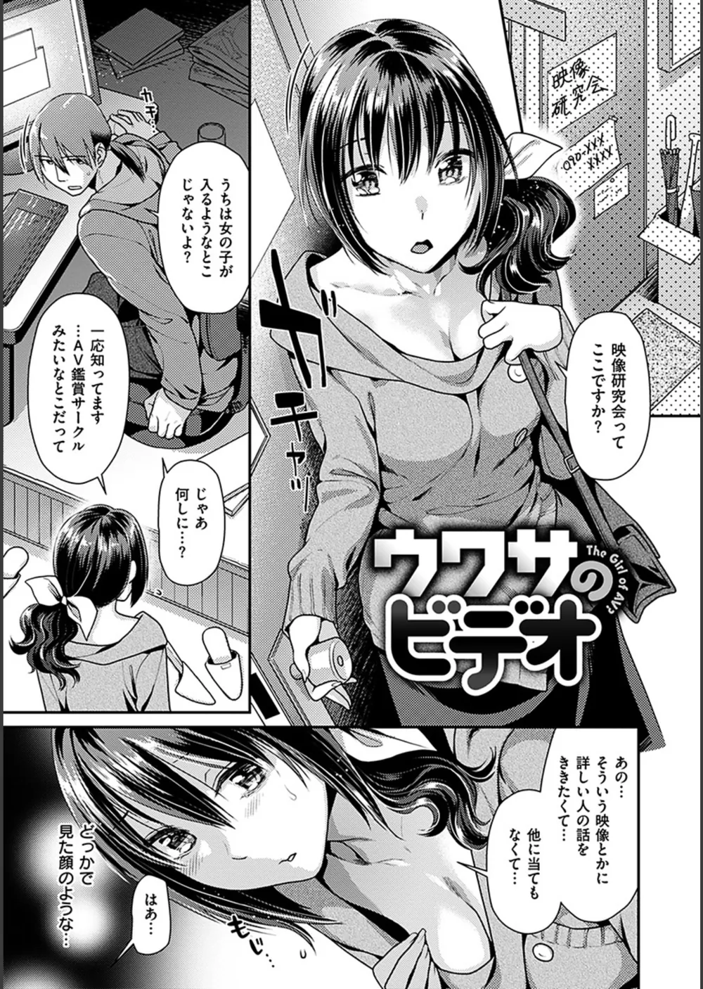 おねだりプッシーズ サンプル19