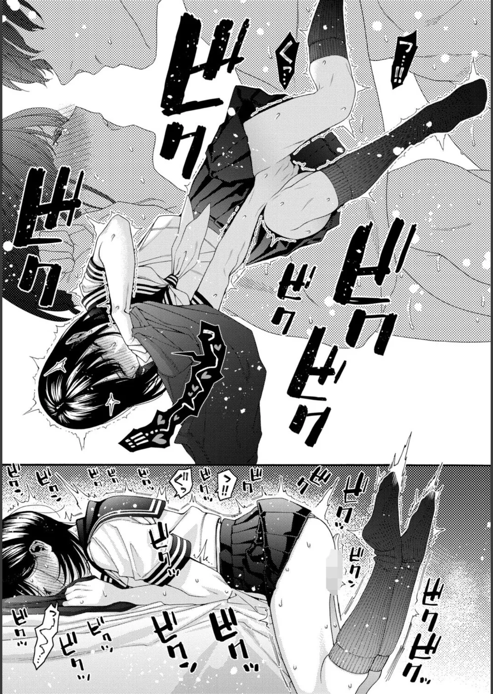 いとこエッチ特装版 サンプル19