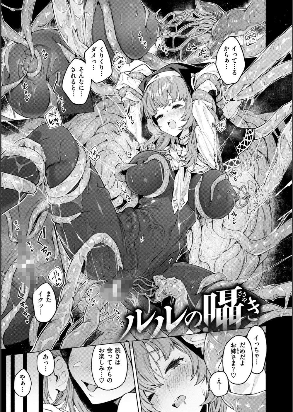 ヤリこみクロニクル〜異種族性交記〜【デジタル版限定おまけ付き】 サンプル19