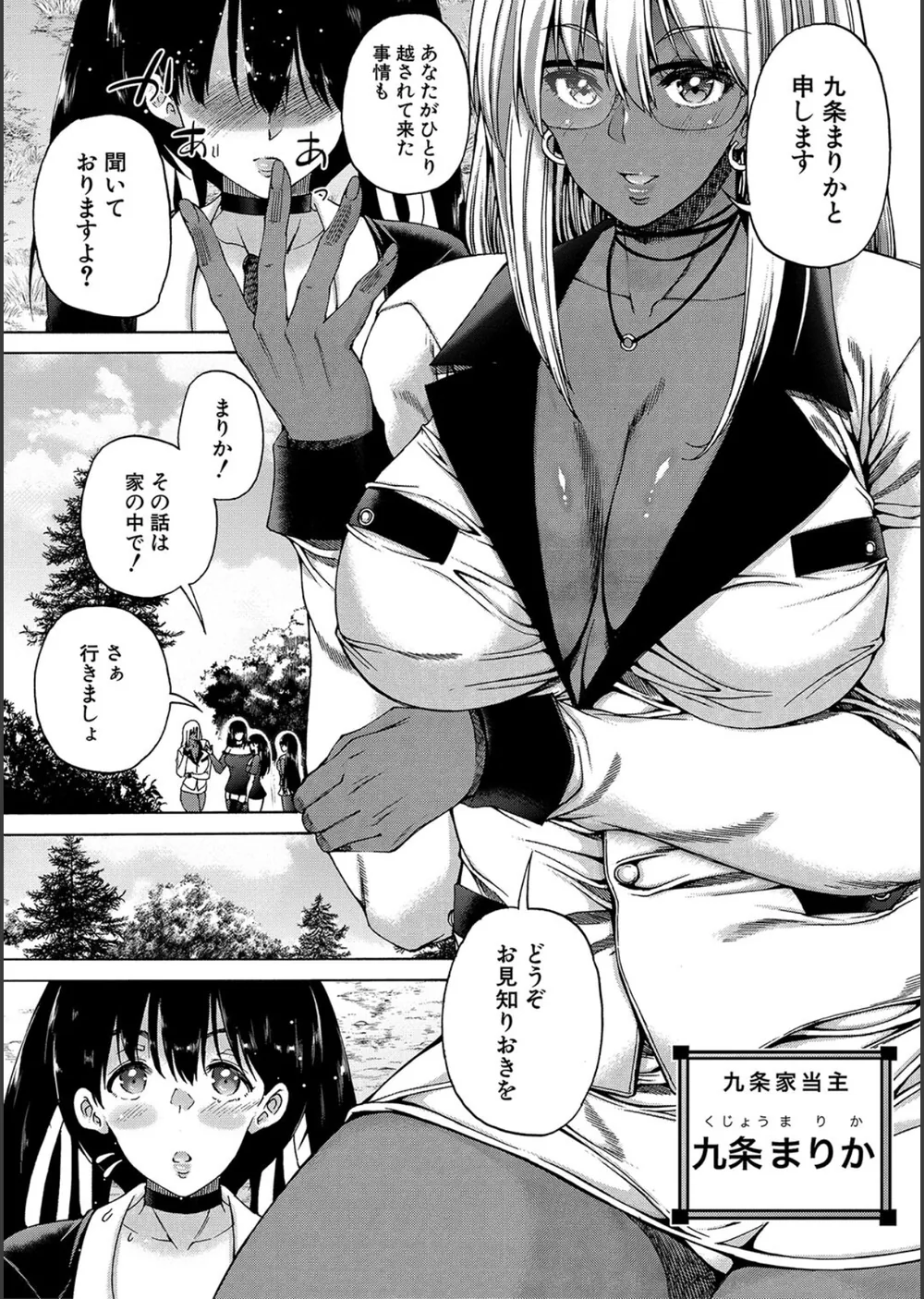 村は、ふたなりハーレム サンプル19