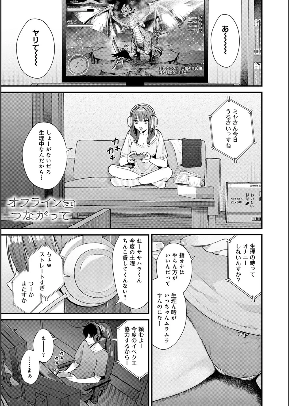 ゆあぴゅあ【デジタル特装版】 サンプル19