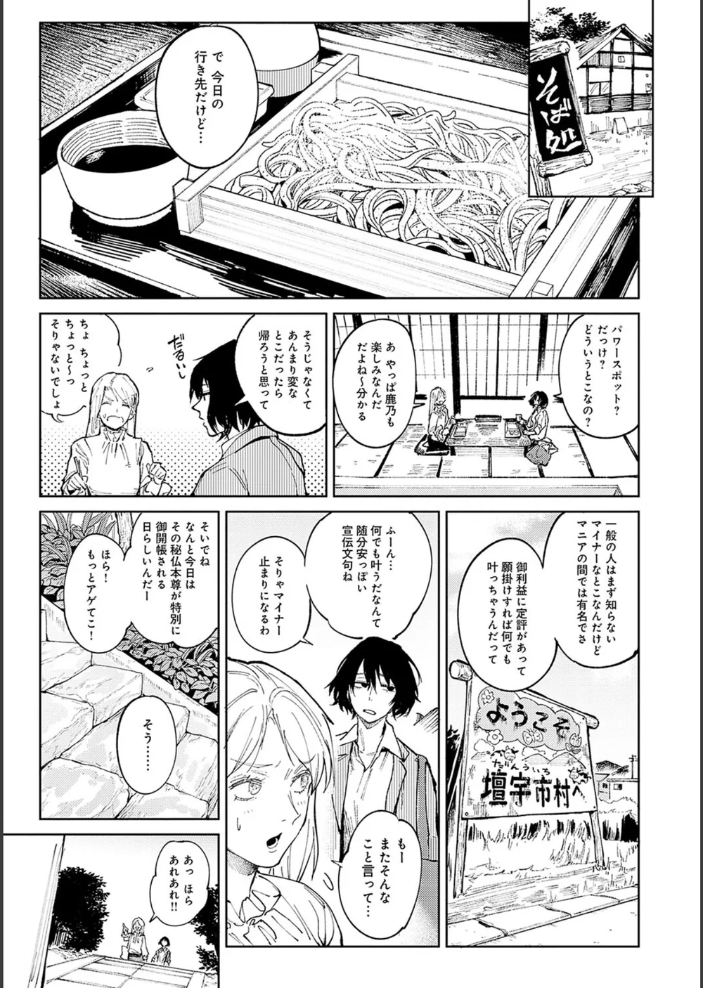 金烏玉兎恋歌【デジタル特装版】 サンプル19