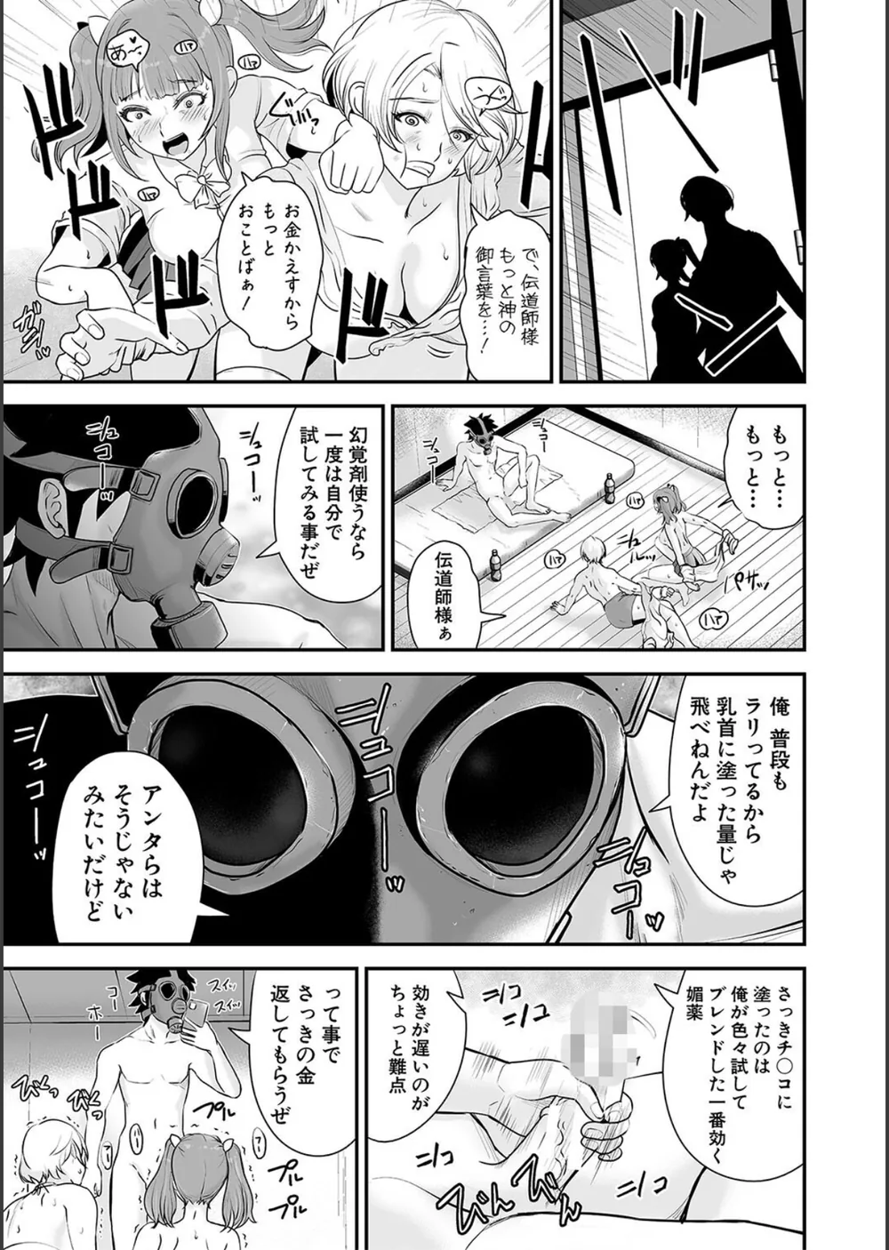 むきだし痴態 媚薬漬けヒロインズ サンプル19