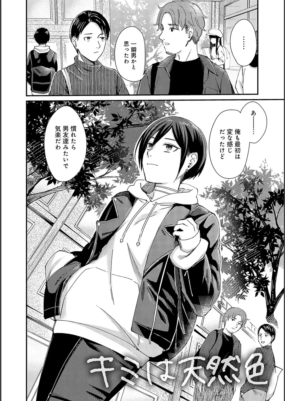 Emotional POP Girls サンプル19