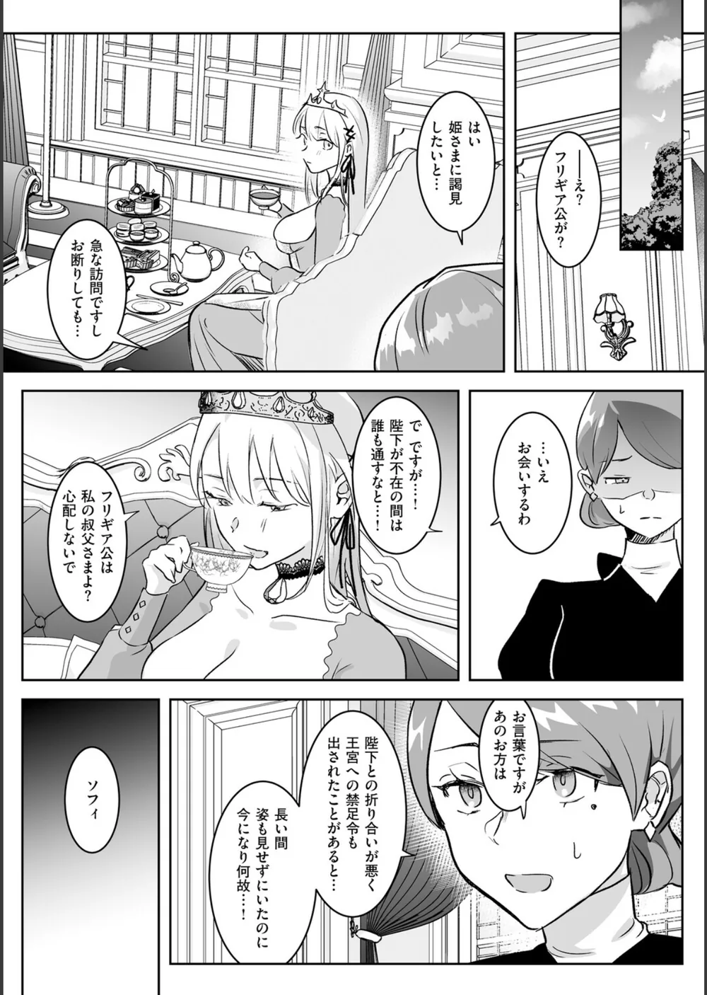 絶対純潔領域 1 サンプル19