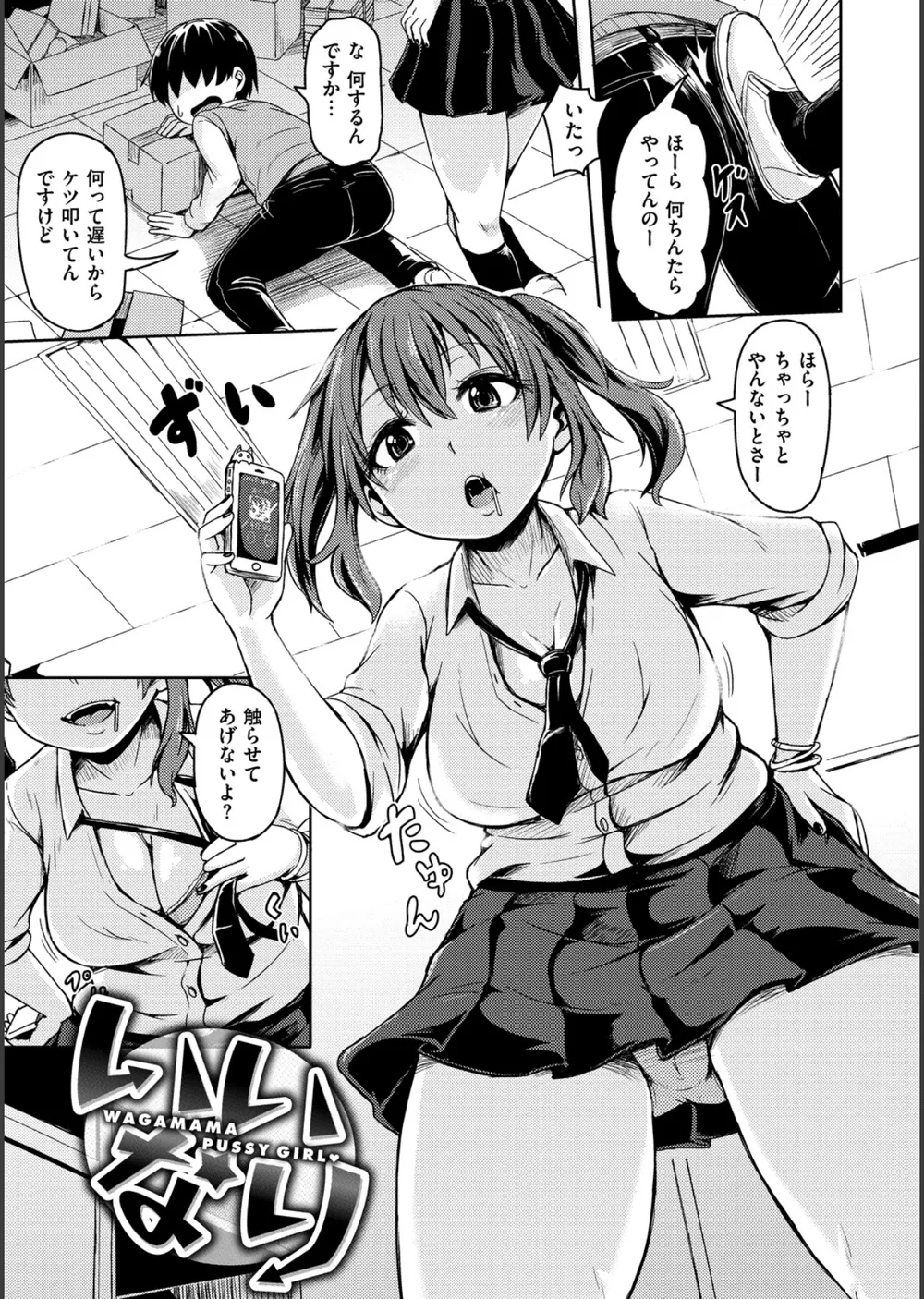 秘め事セックス サンプル19