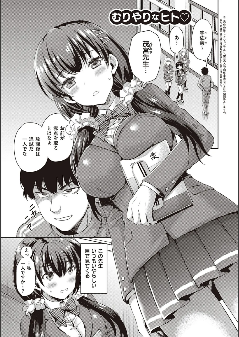 ぜんぶヌいてあげる サンプル19