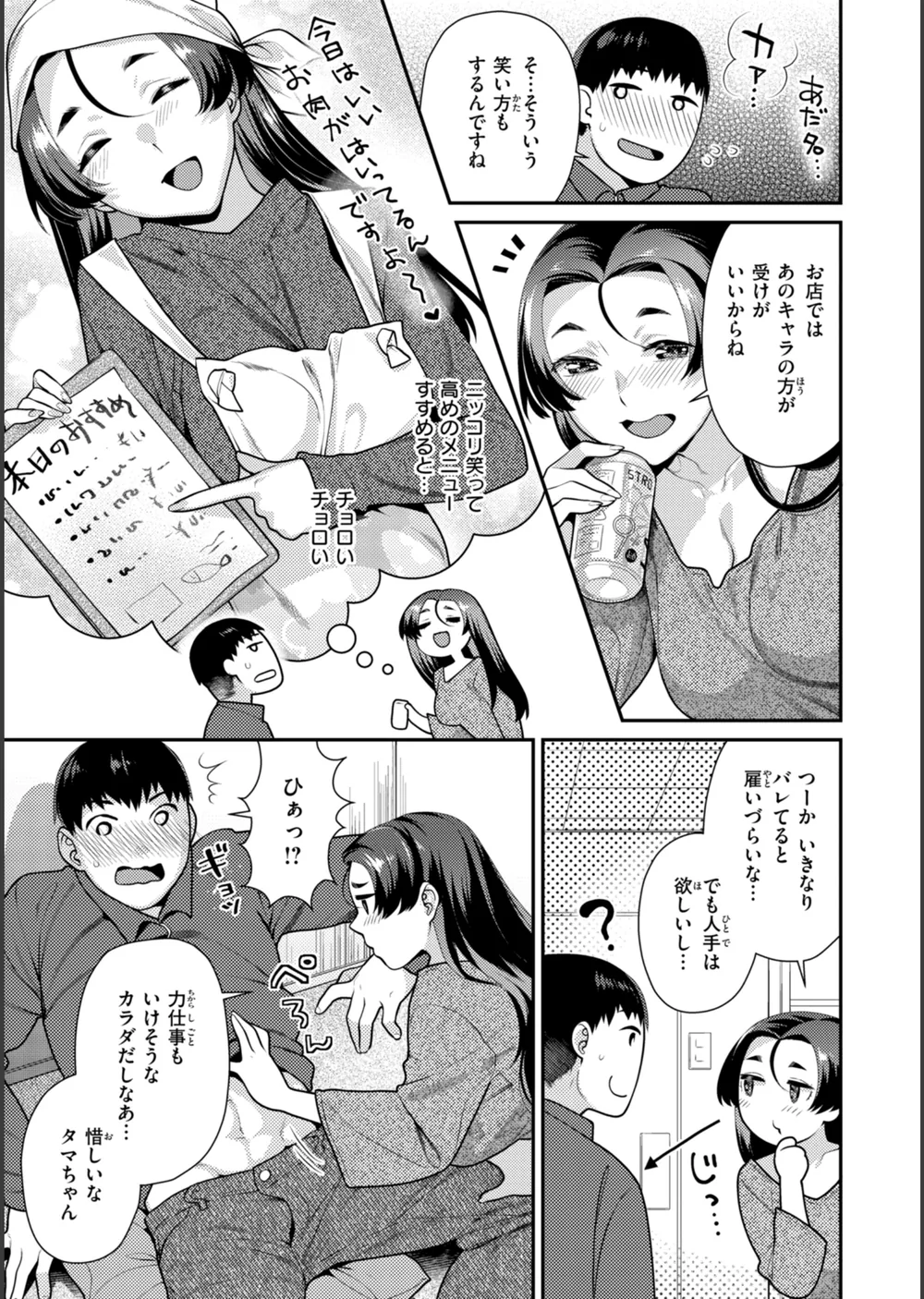 とりっくにゃんとりーと！ サンプル19