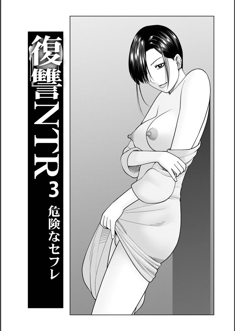じつは欲求不満なんです妻【デジタル特装版】 サンプル19