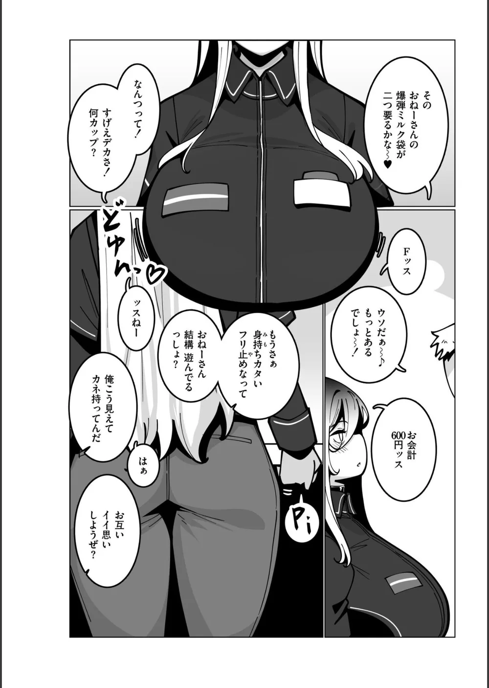 極・乳詰。 サンプル19