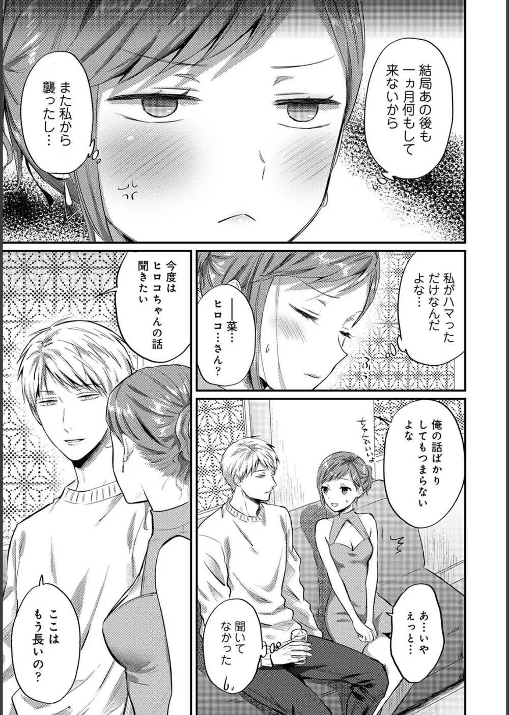 無抑性シンドローム サンプル19