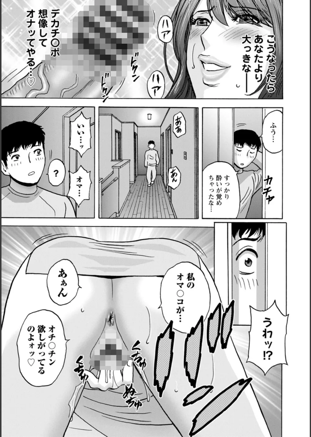 今日の遊び明日の本気 サンプル19