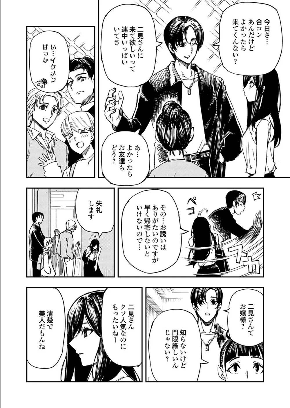 清楚で完璧な妹が俺のことを好きすぎる（単話） サンプル2