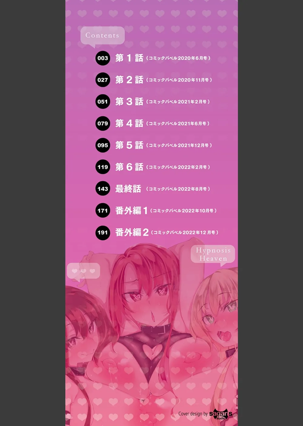 催●天国 サンプル2