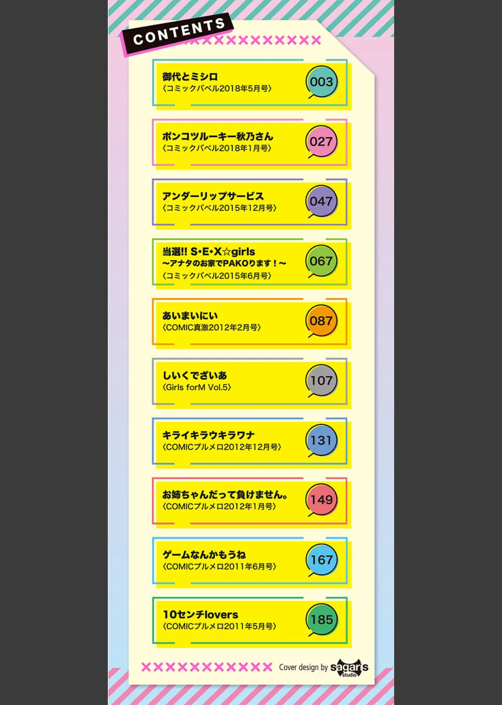 しぼりだし サンプル2