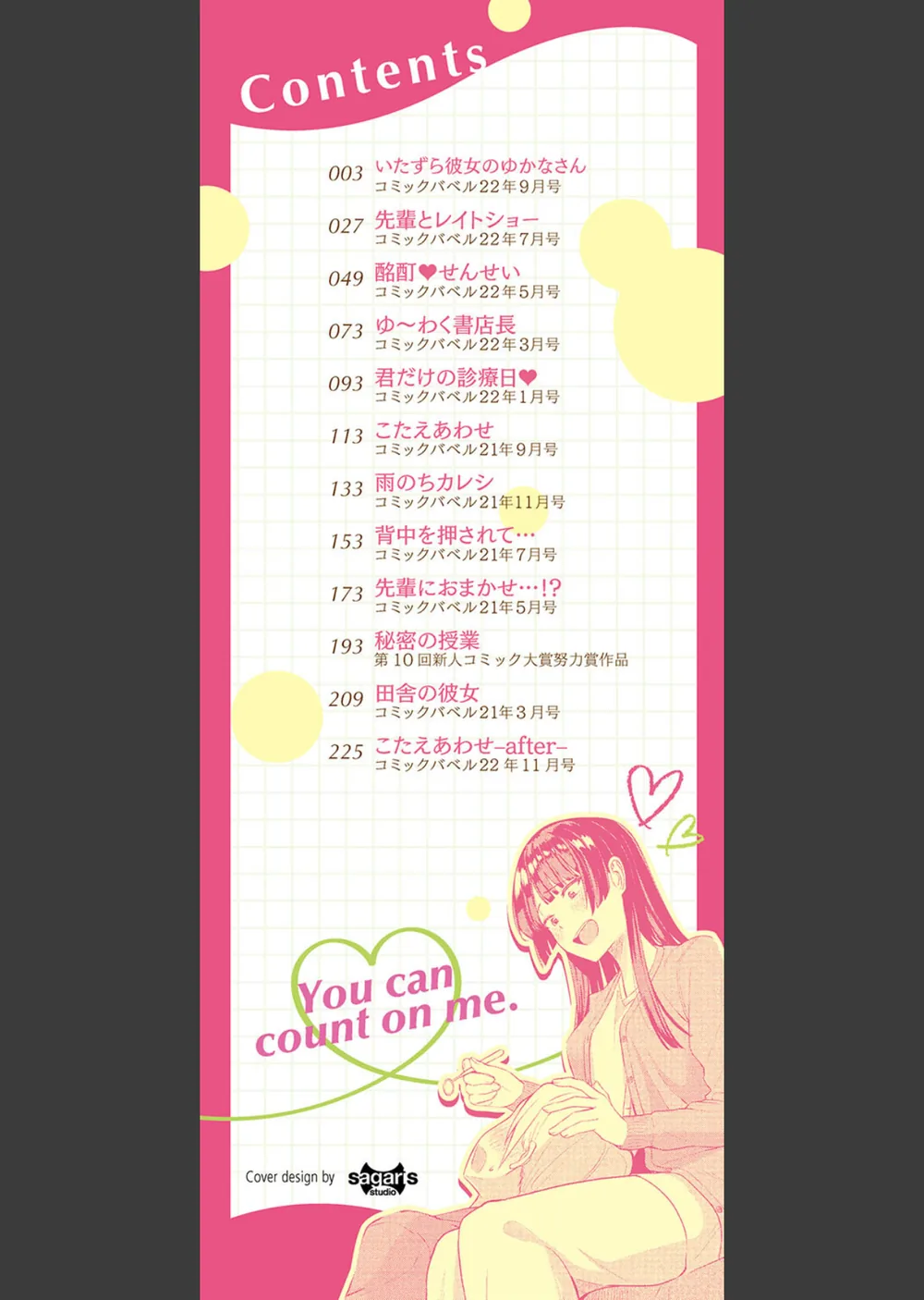 甘えて…いいよ 【電子限定版】【FANZA限定版】【デジタル特装版】 サンプル2