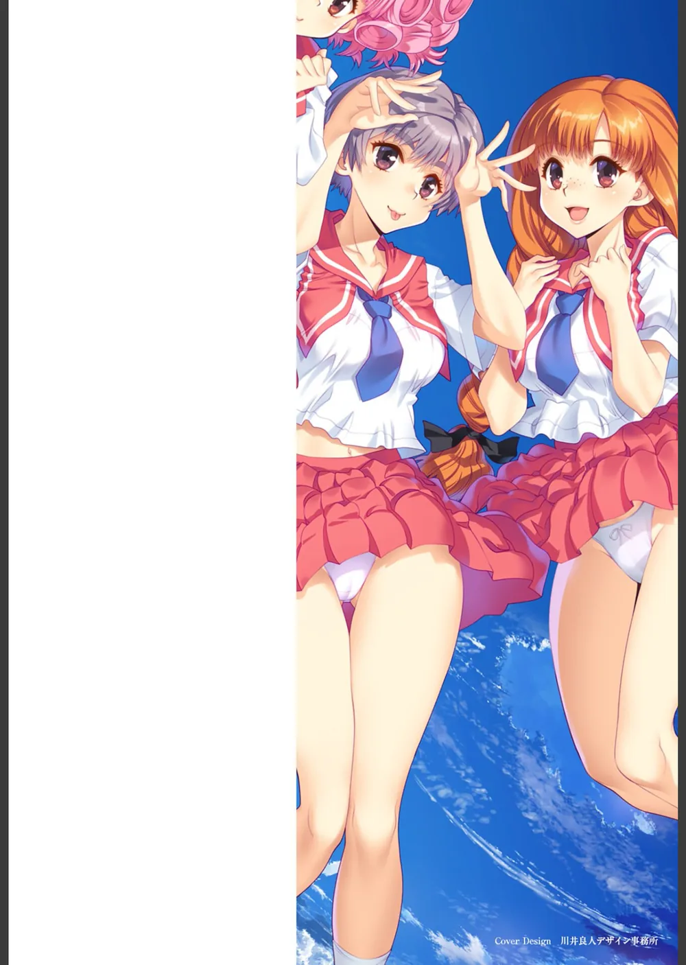 同級生リメイク Adult Edition 【デジタル特装版】 サンプル2