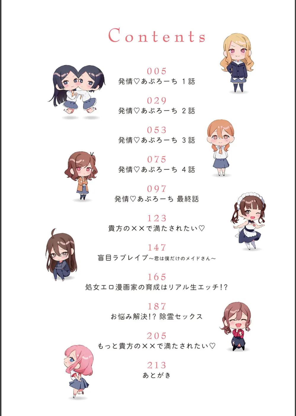 誘惑ミルフィーユ【FANZA限定特典付き】 サンプル2