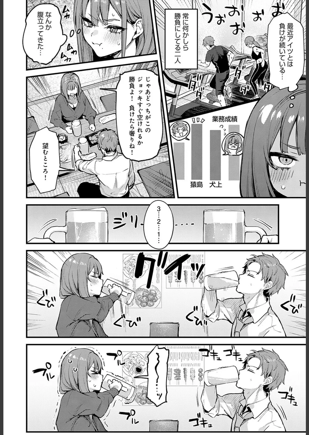 もう一度、してみたい。（単話） サンプル2