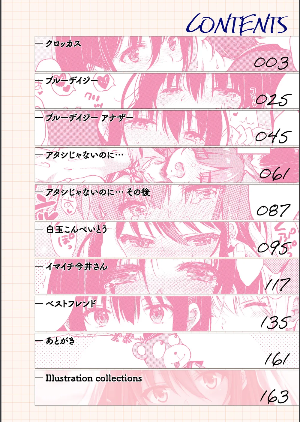 お姉ちゃんも私も サンプル2