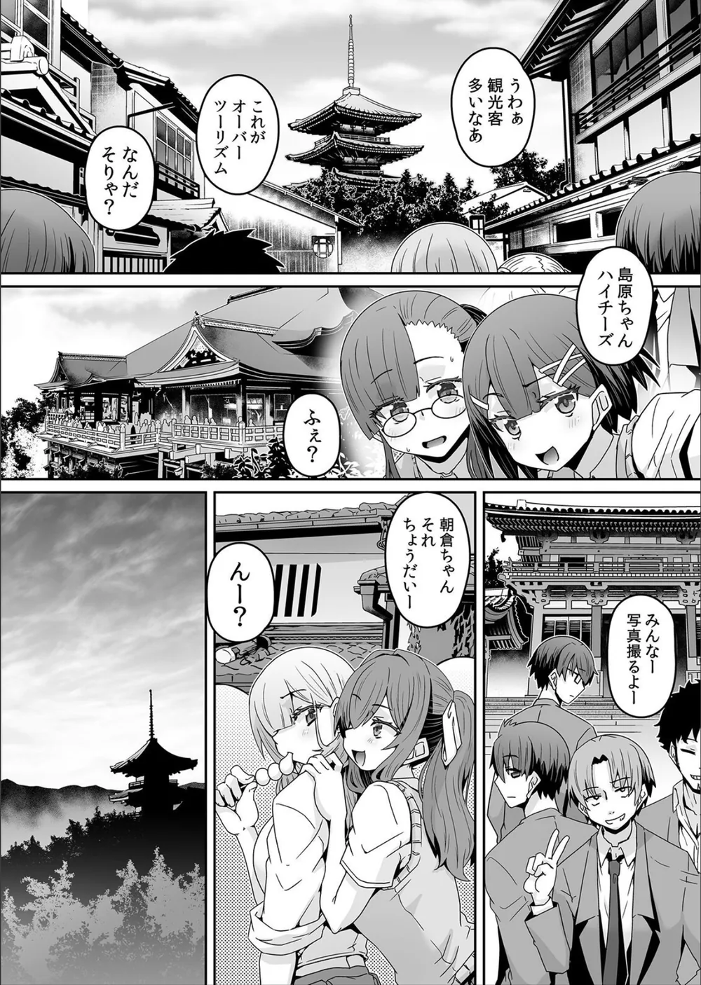発情アプリで調教開始〜誰もいない教室で絶頂を繰り返す生意気JK（単話） サンプル2