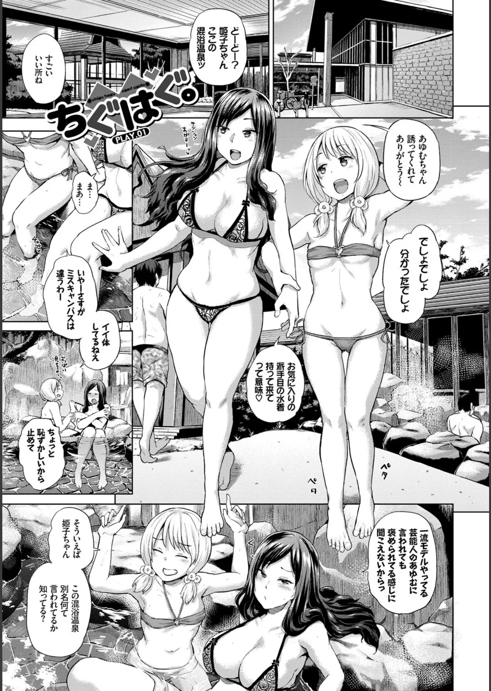 エッチ、ハメ、ゼッタイ【FANZA限定版】 サンプル2