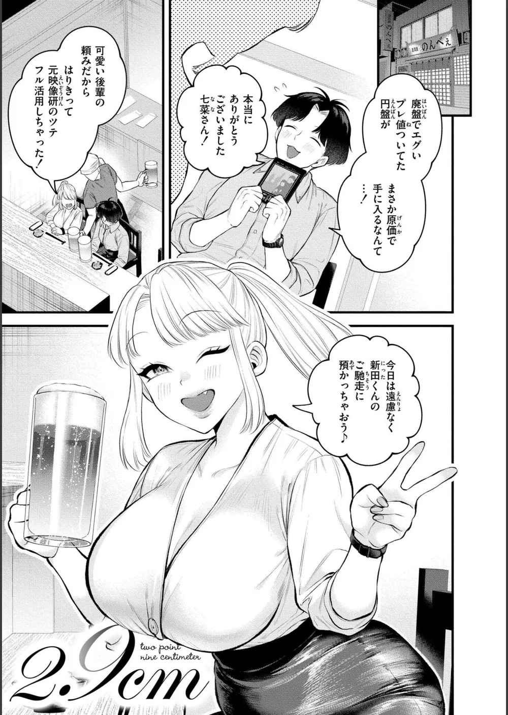 蜜濁 サンプル2