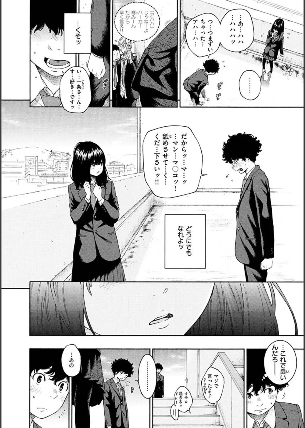 不完全マーブル【デジタル版限定おまけ付き】 サンプル2
