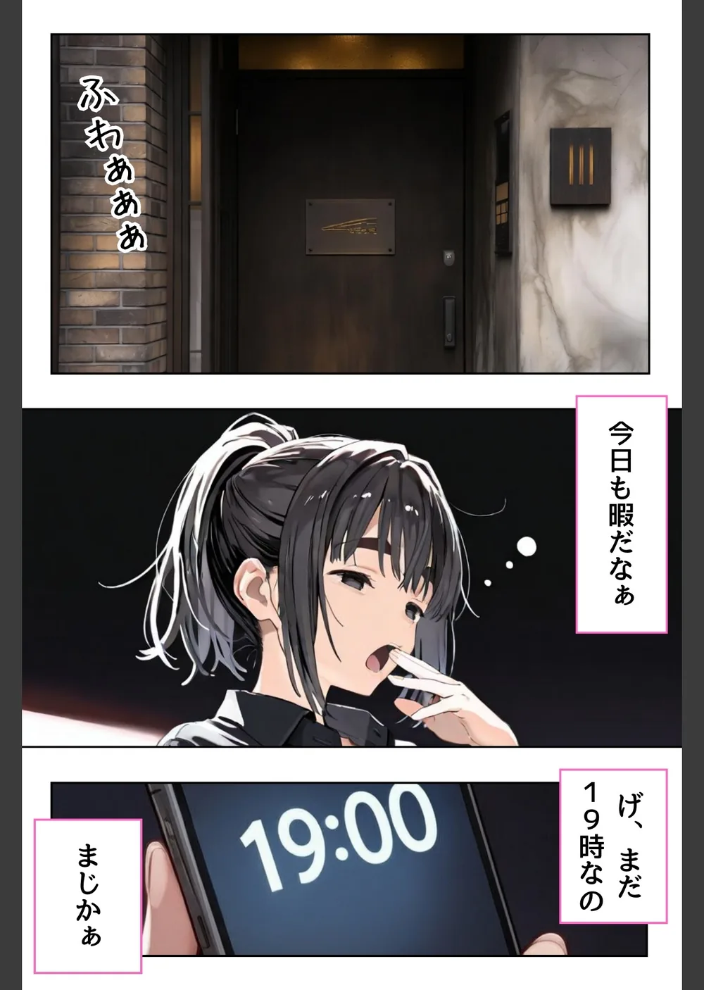 幼馴染しかできないHな特訓（単話） サンプル2