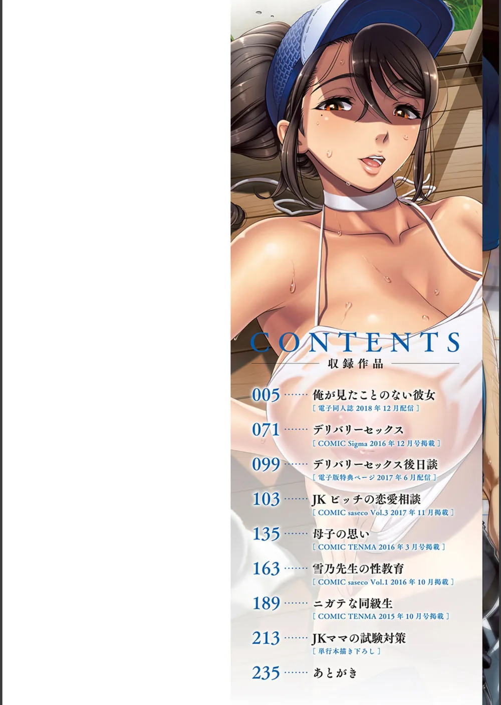 初めてのヒトヅマ【FANZA限定特典付き】 サンプル2