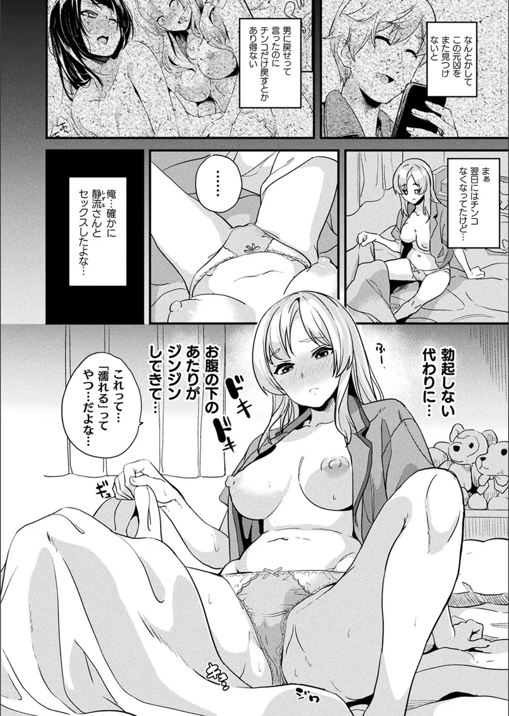 改変対象（単話） サンプル2