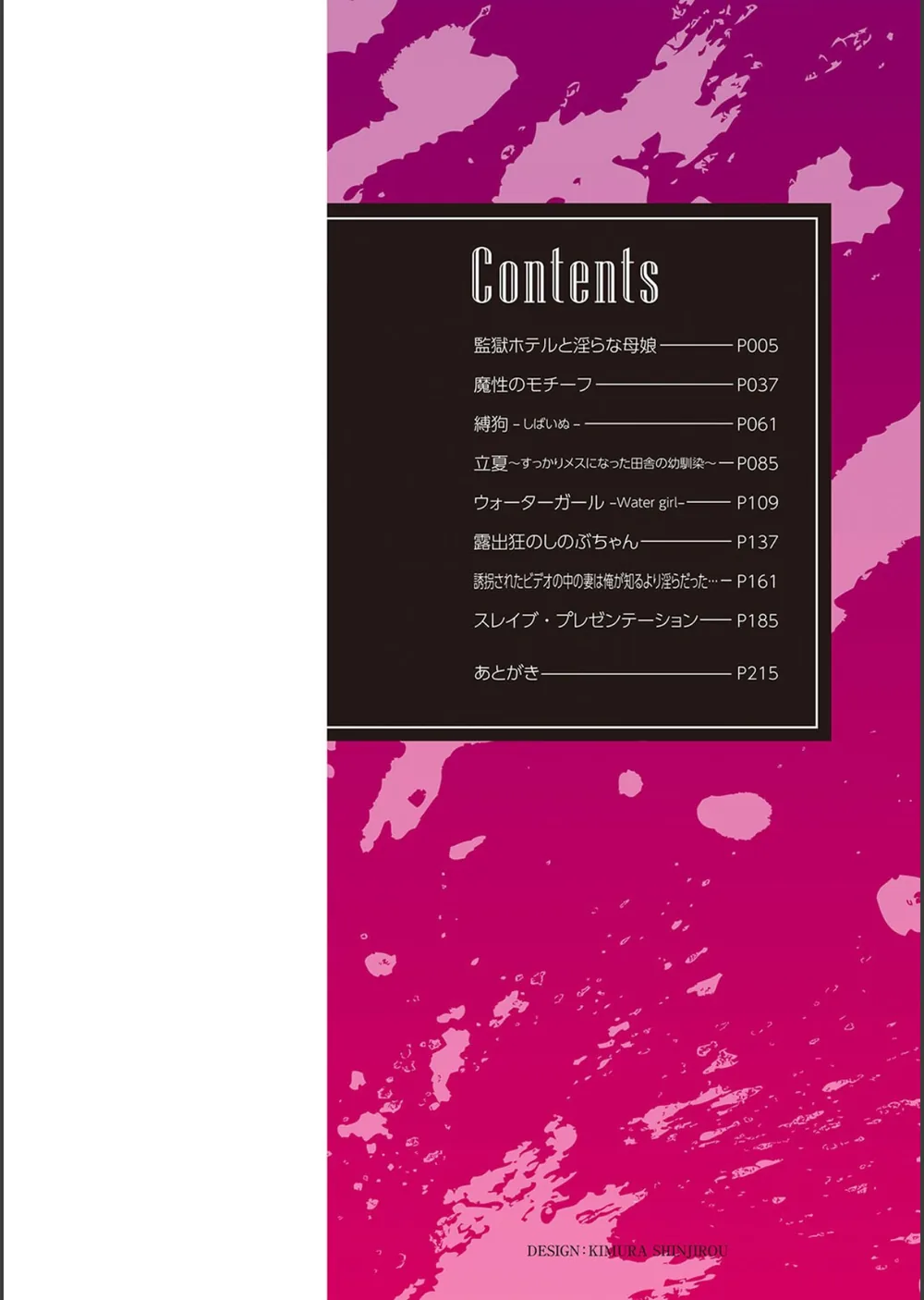隷属の中の幸せ【デジタル特装版】 サンプル2