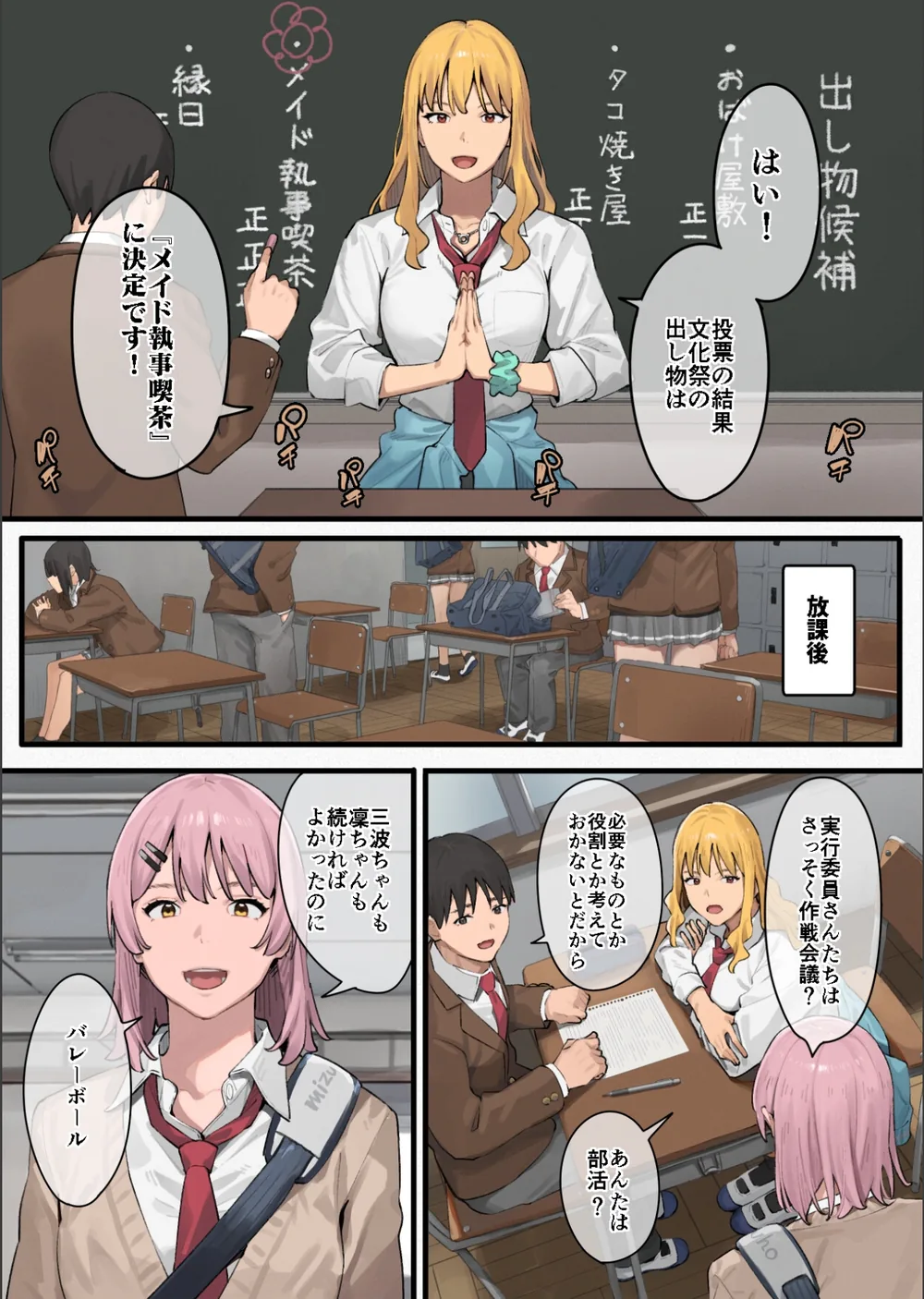 デブから始めるステキな日常 サンプル2