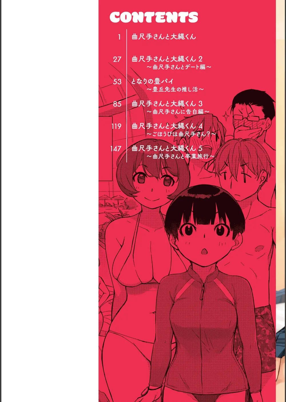 ハーレムの王 サンプル2