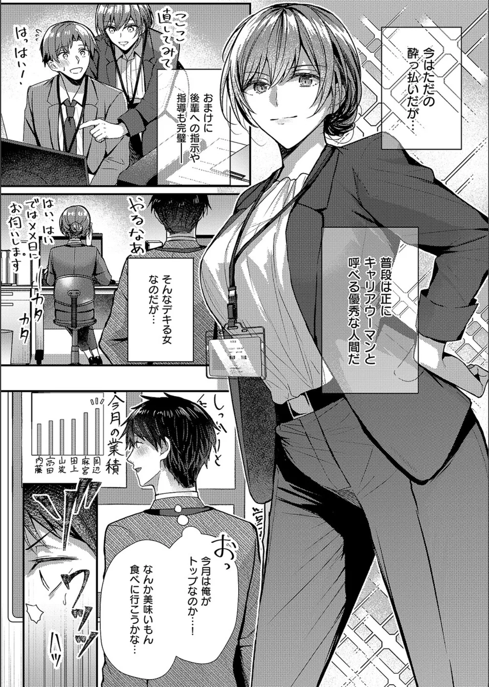 酩酊とうたかた（単話） サンプル2