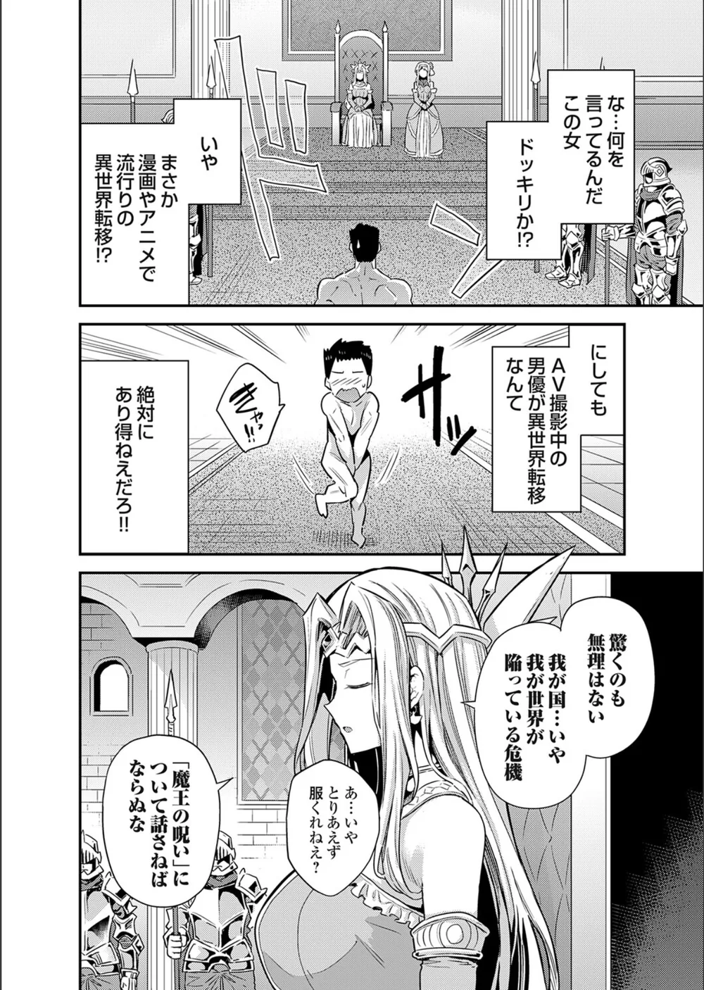 ボテハラクエスト（単話） サンプル2